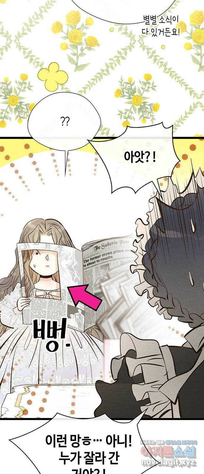 문제적 왕자님 9화 : 은혜를 베푸는 내기 41