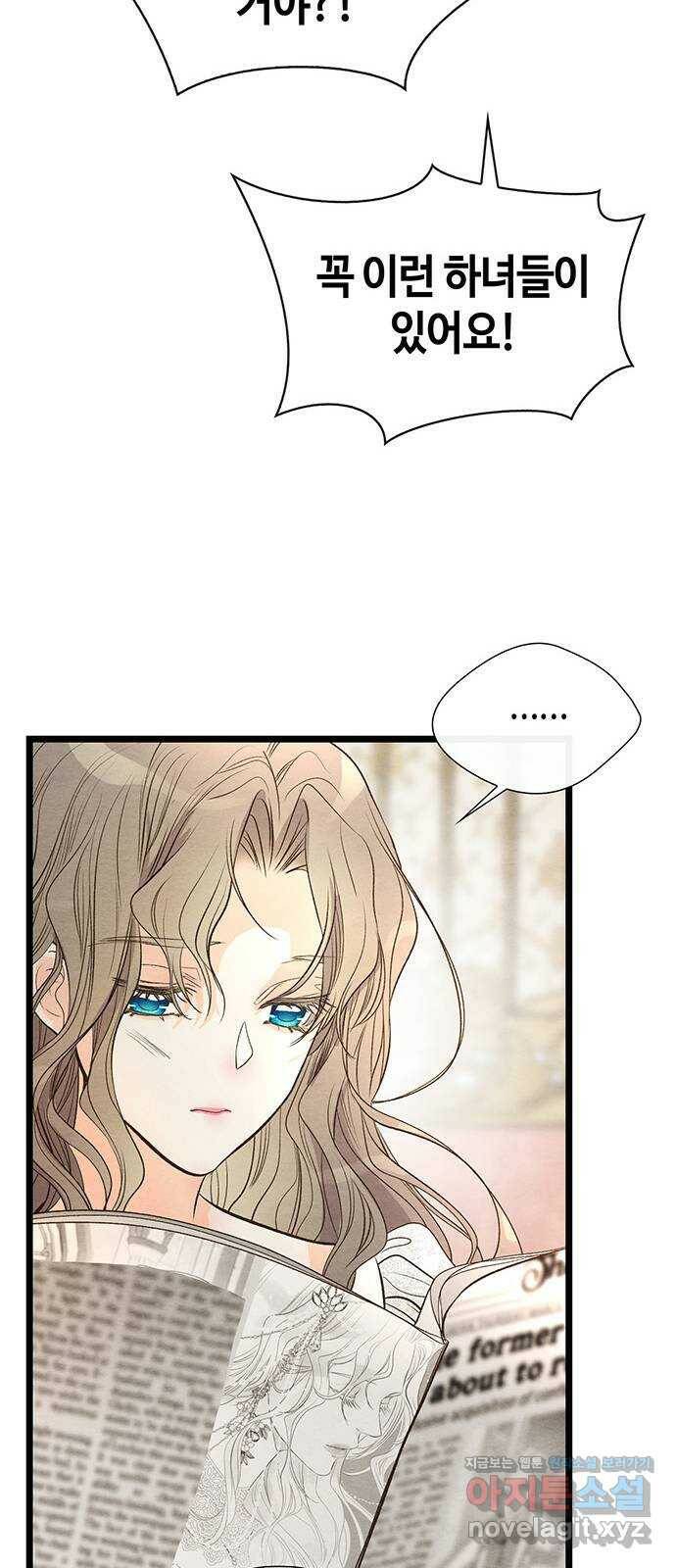 문제적 왕자님 9화 : 은혜를 베푸는 내기 42