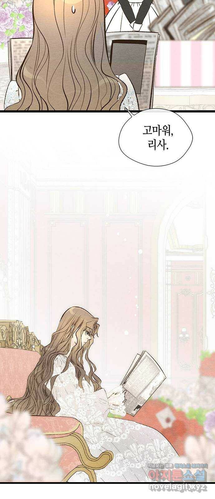 문제적 왕자님 9화 : 은혜를 베푸는 내기 45