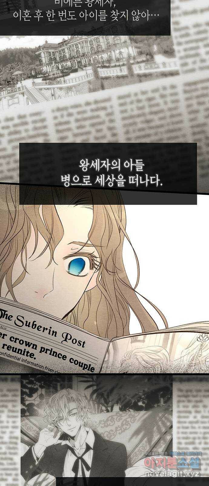 문제적 왕자님 9화 : 은혜를 베푸는 내기 47