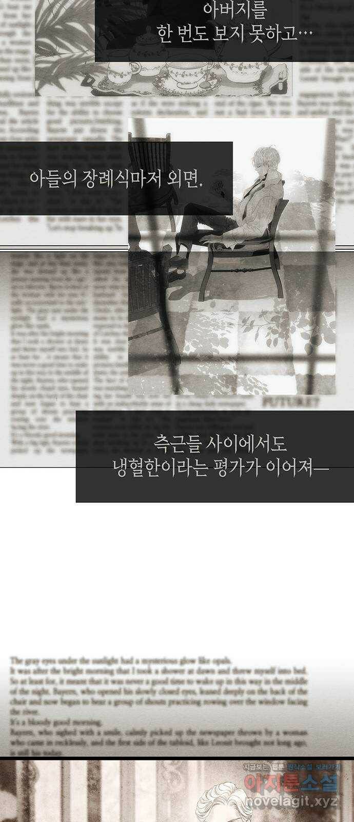 문제적 왕자님 9화 : 은혜를 베푸는 내기 48