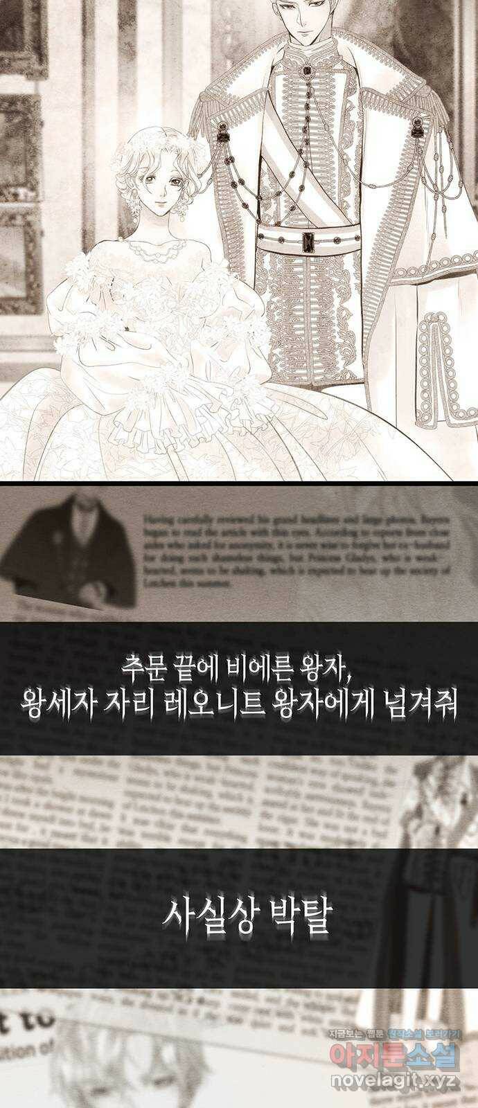 문제적 왕자님 9화 : 은혜를 베푸는 내기 49