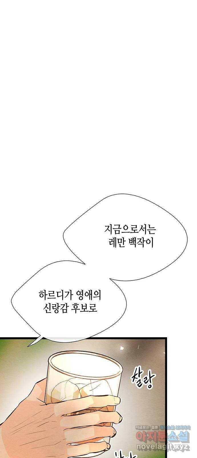 문제적 왕자님 9화 : 은혜를 베푸는 내기 53