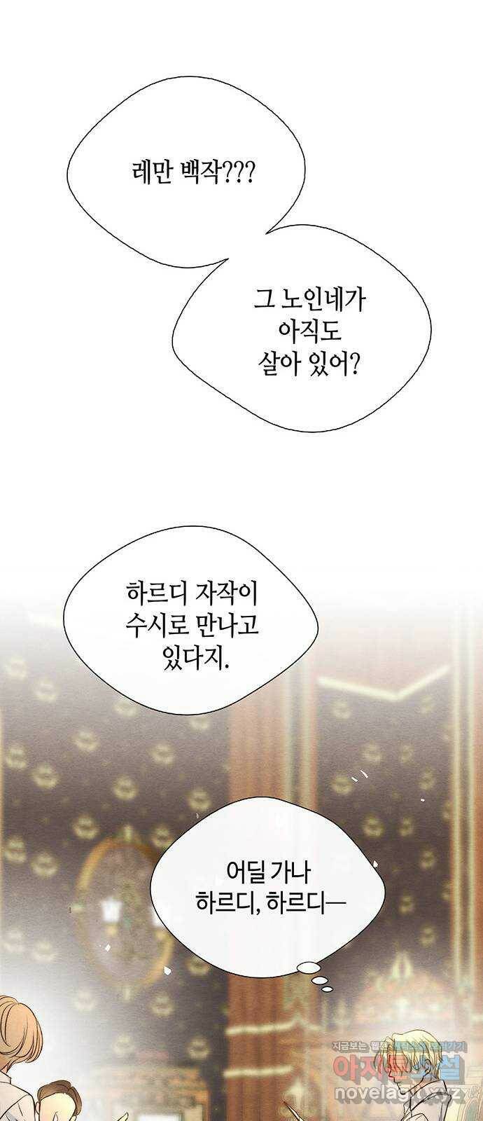 문제적 왕자님 9화 : 은혜를 베푸는 내기 55