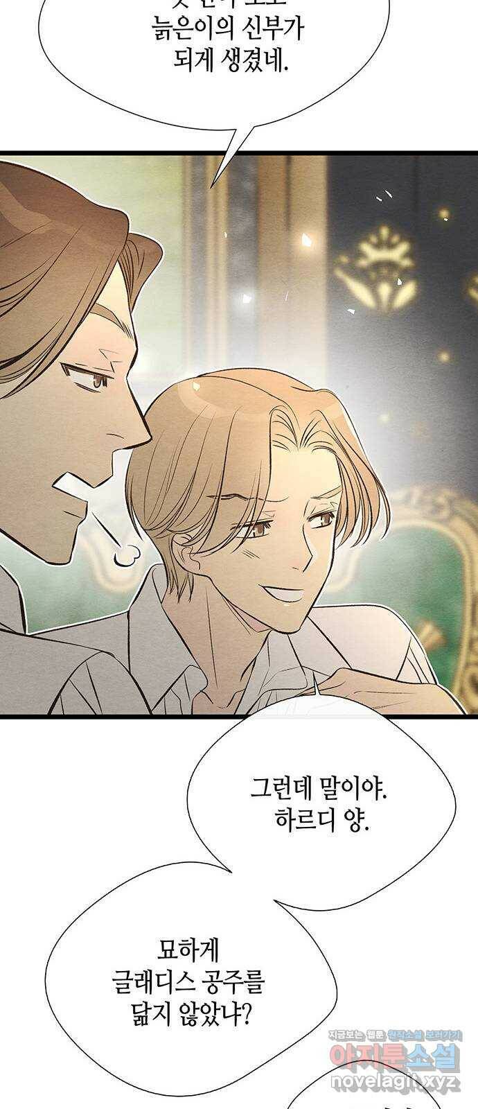 문제적 왕자님 9화 : 은혜를 베푸는 내기 58