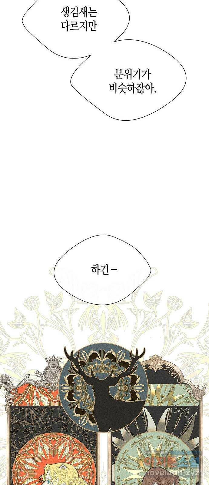 문제적 왕자님 9화 : 은혜를 베푸는 내기 60