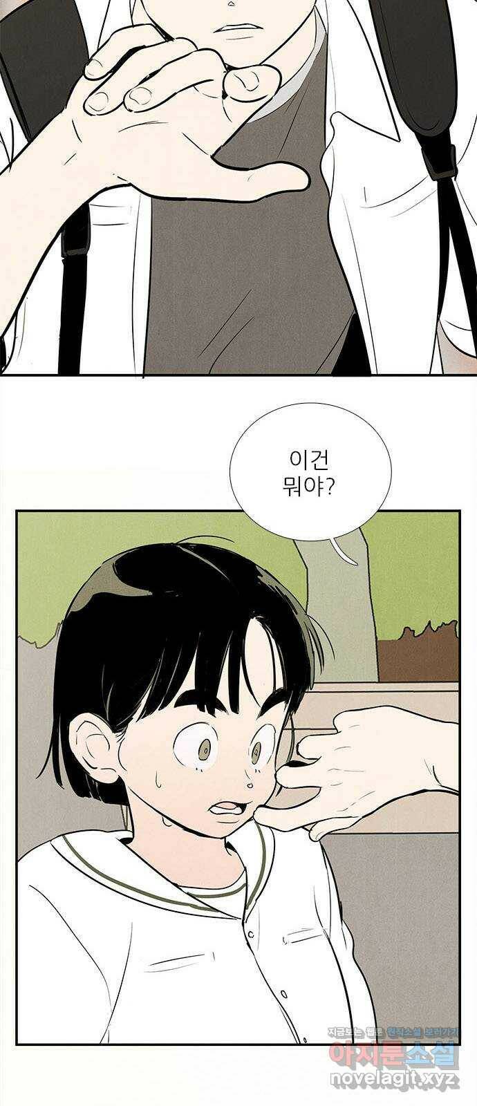 세기말 풋사과 보습학원 83화 6