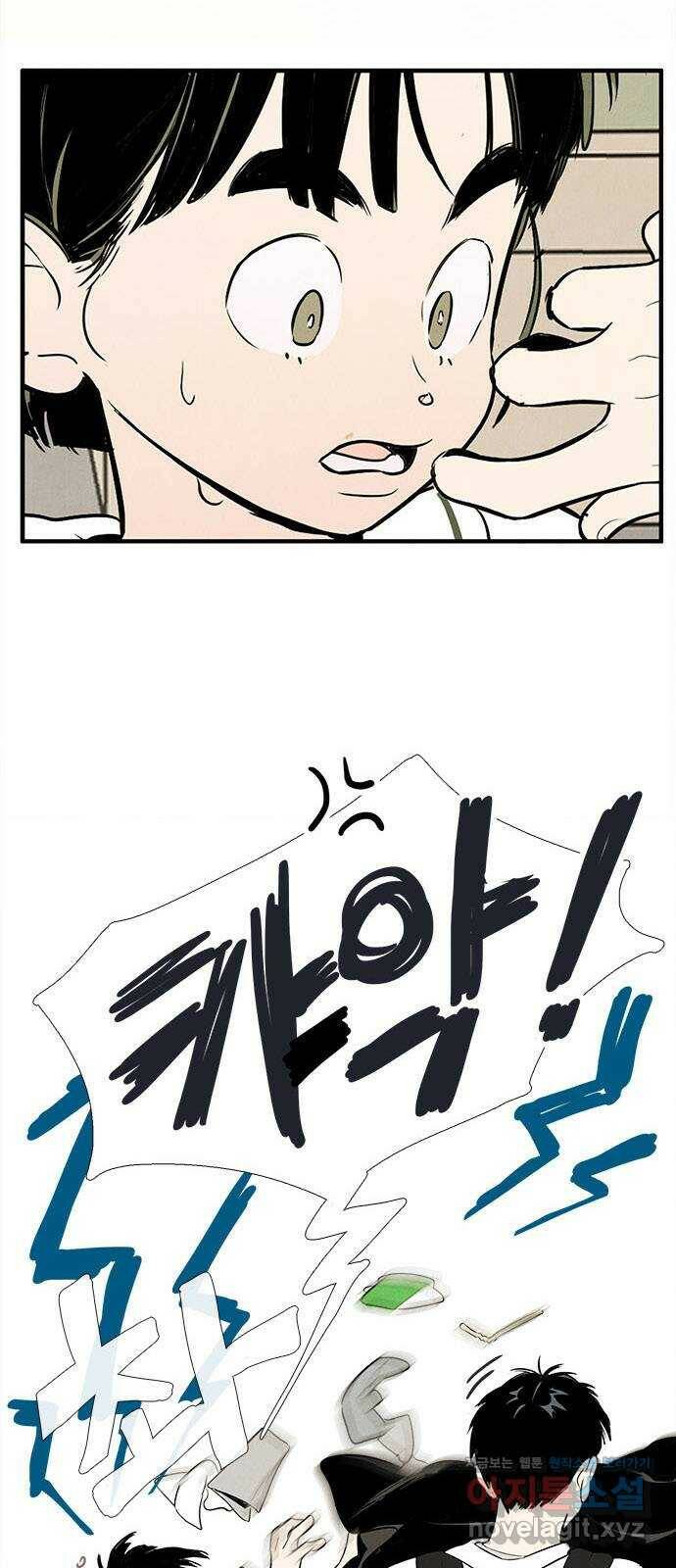 세기말 풋사과 보습학원 83화 7