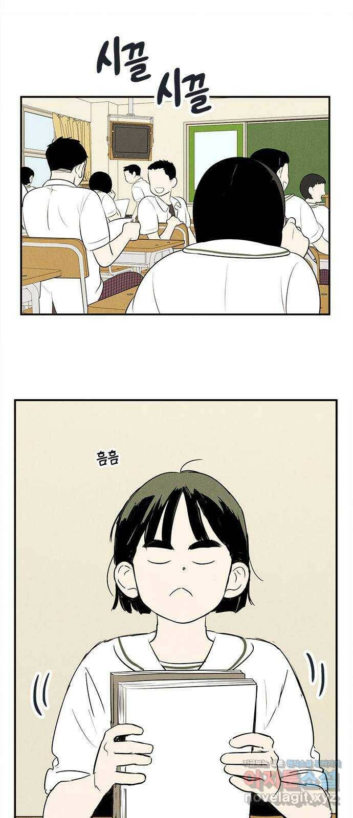 세기말 풋사과 보습학원 83화 14