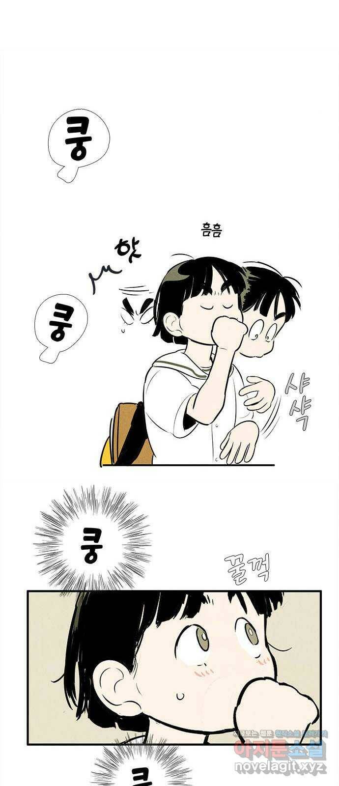 세기말 풋사과 보습학원 83화 17
