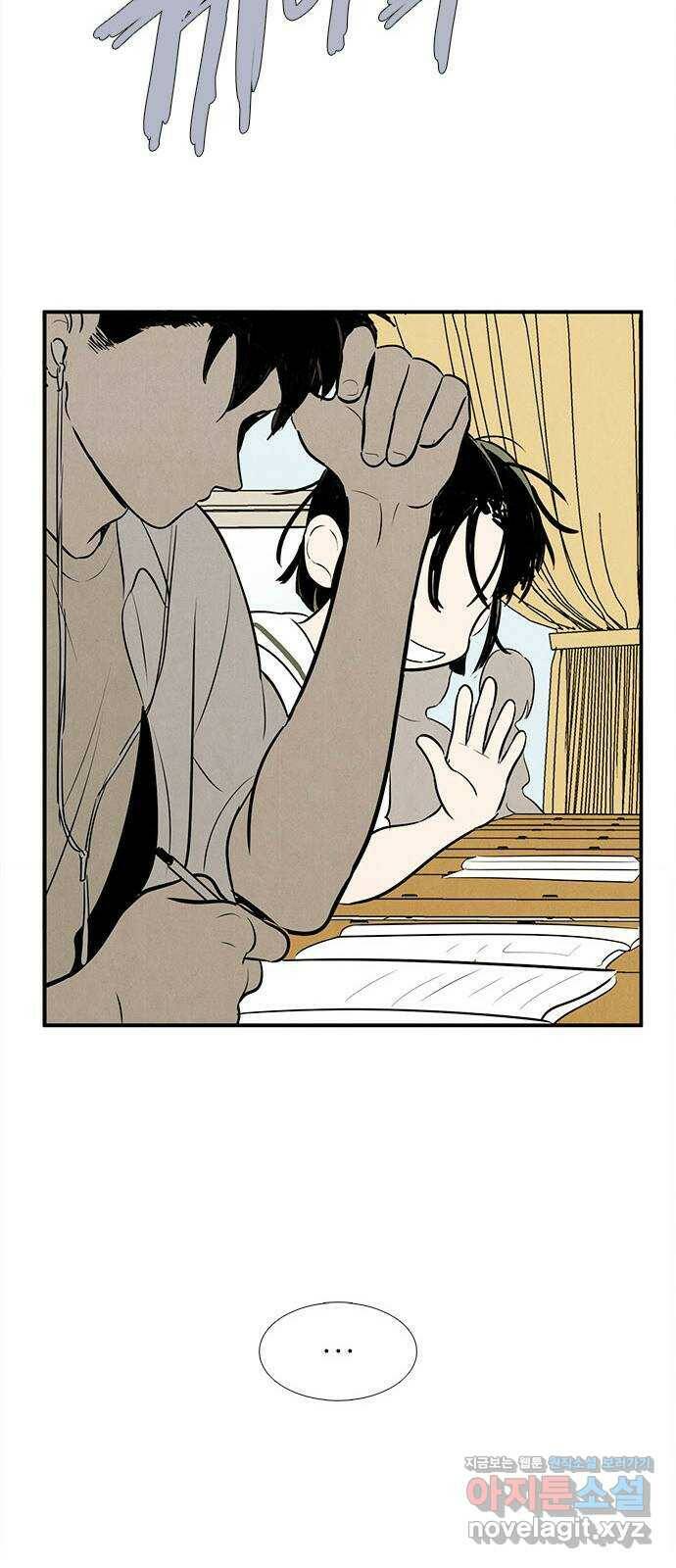 세기말 풋사과 보습학원 83화 20