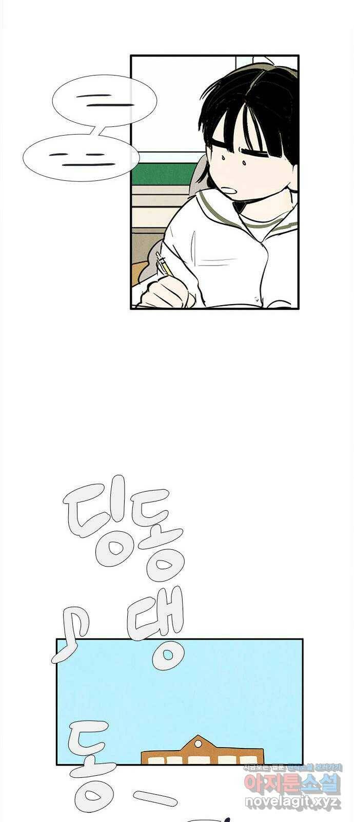 세기말 풋사과 보습학원 83화 23