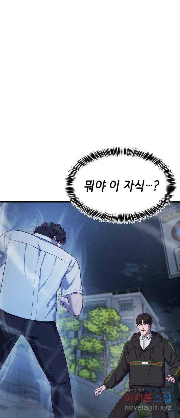 절대복종 11화 - 진다임 vs 한태혁 1
