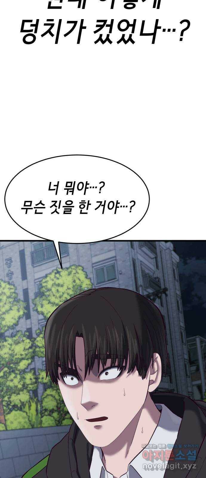절대복종 11화 - 진다임 vs 한태혁 4