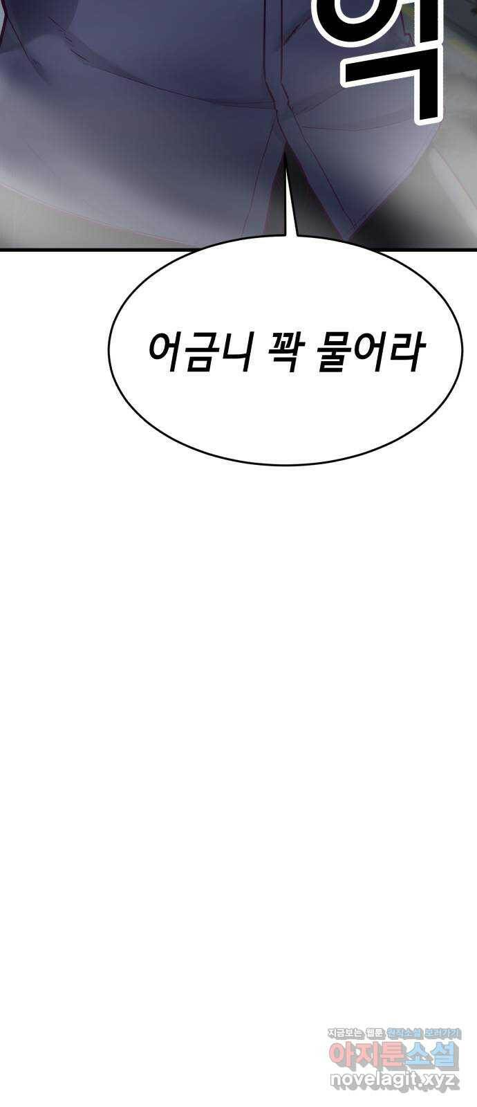 절대복종 11화 - 진다임 vs 한태혁 7