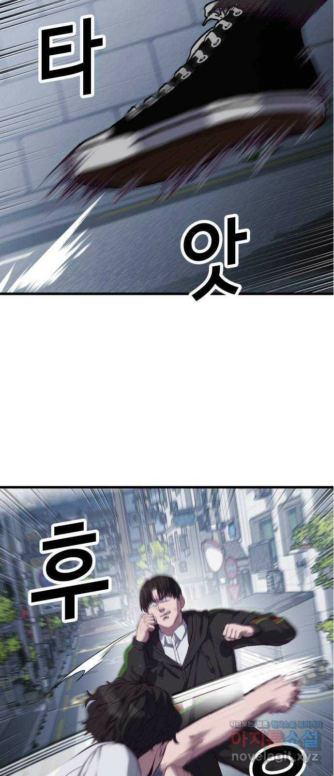 절대복종 11화 - 진다임 vs 한태혁 10