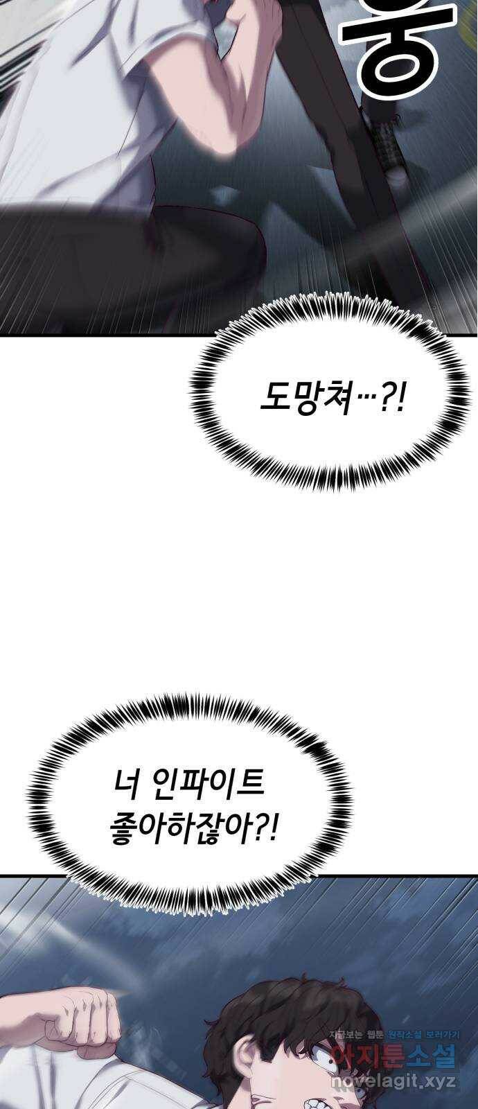 절대복종 11화 - 진다임 vs 한태혁 11