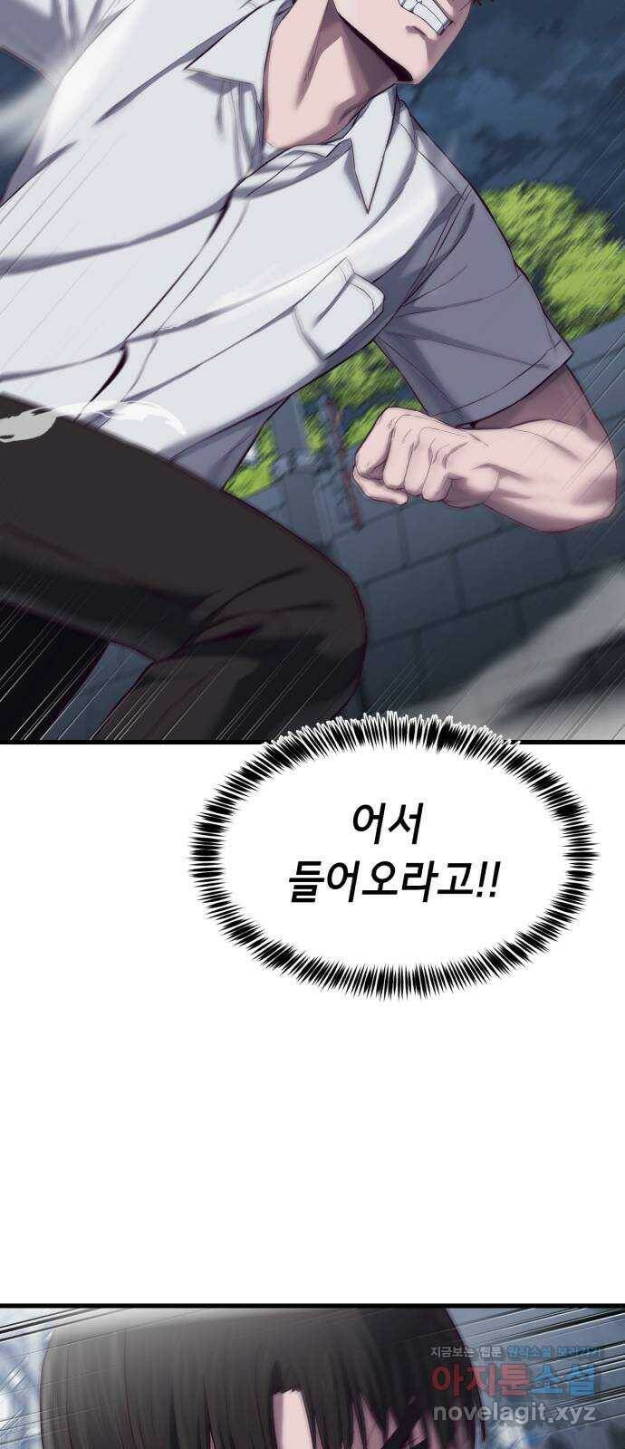 절대복종 11화 - 진다임 vs 한태혁 12