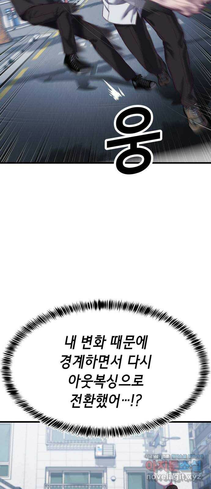 절대복종 11화 - 진다임 vs 한태혁 14