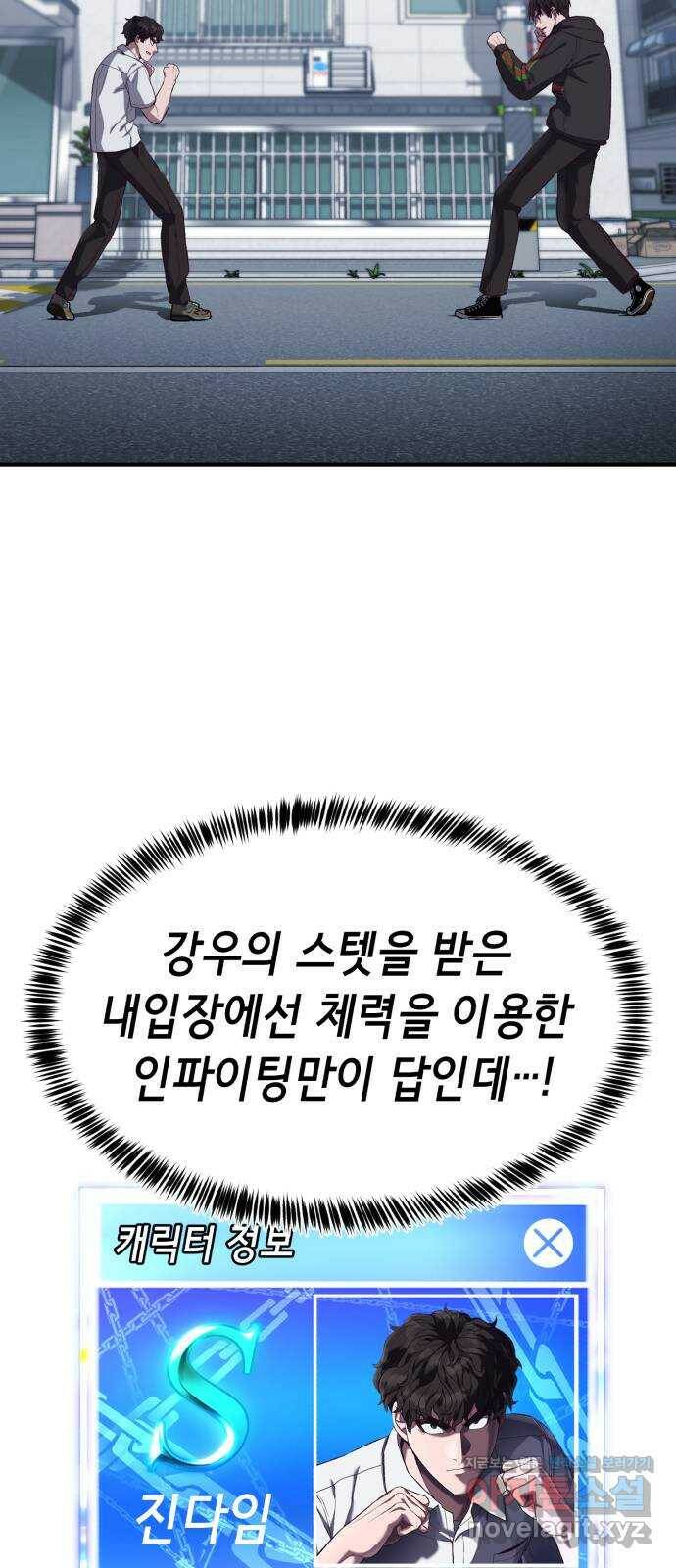 절대복종 11화 - 진다임 vs 한태혁 15