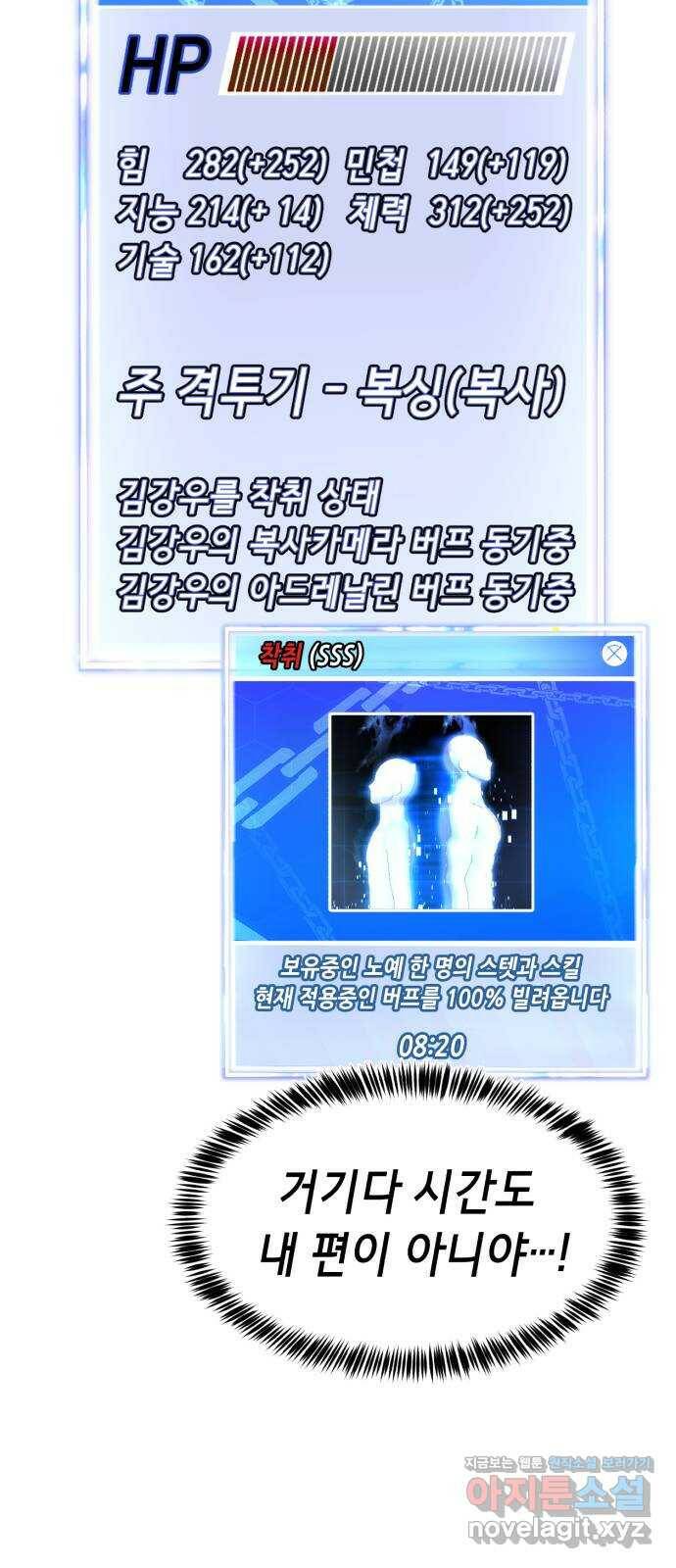 절대복종 11화 - 진다임 vs 한태혁 16