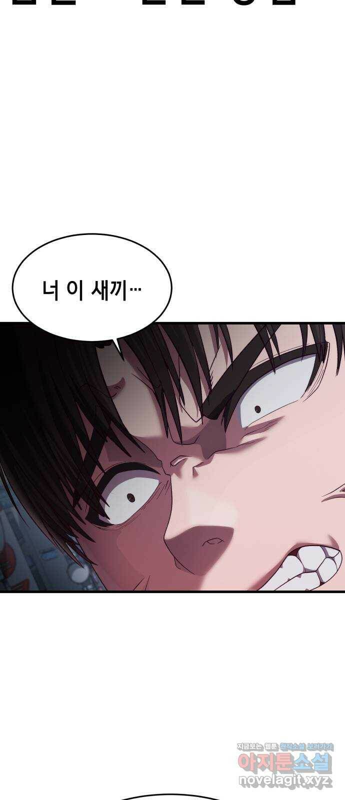 절대복종 11화 - 진다임 vs 한태혁 18