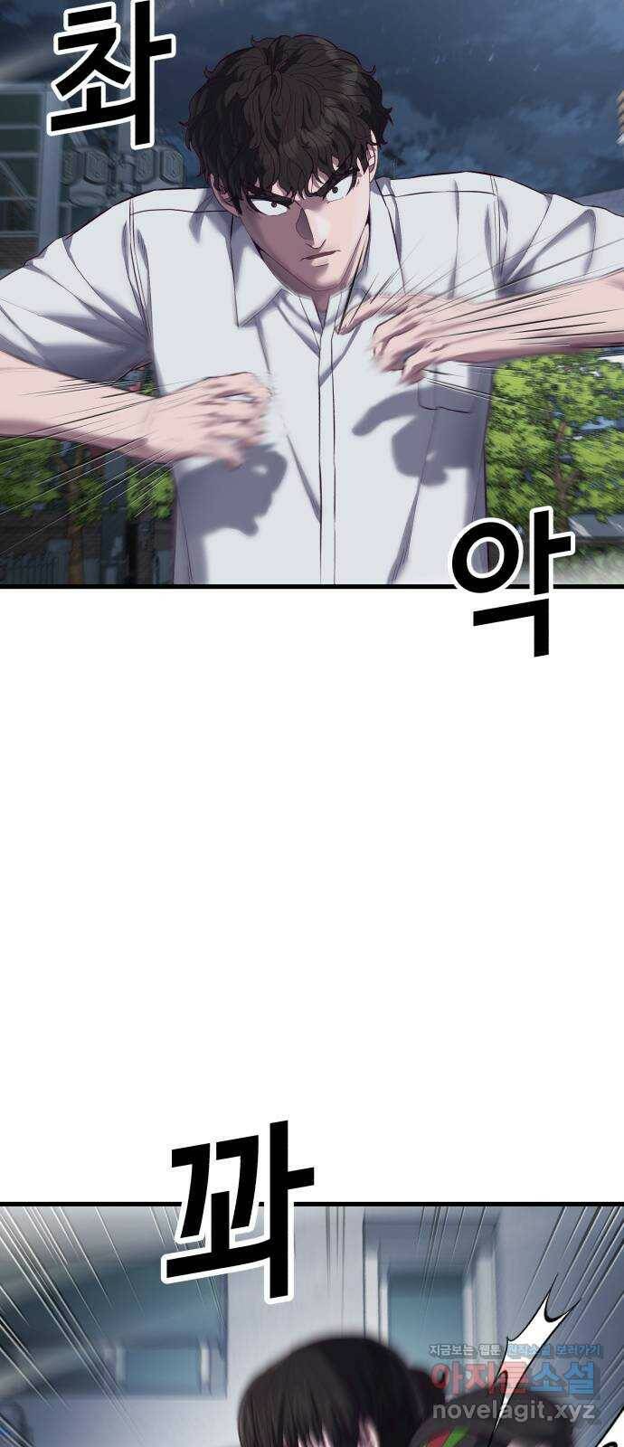 절대복종 11화 - 진다임 vs 한태혁 23
