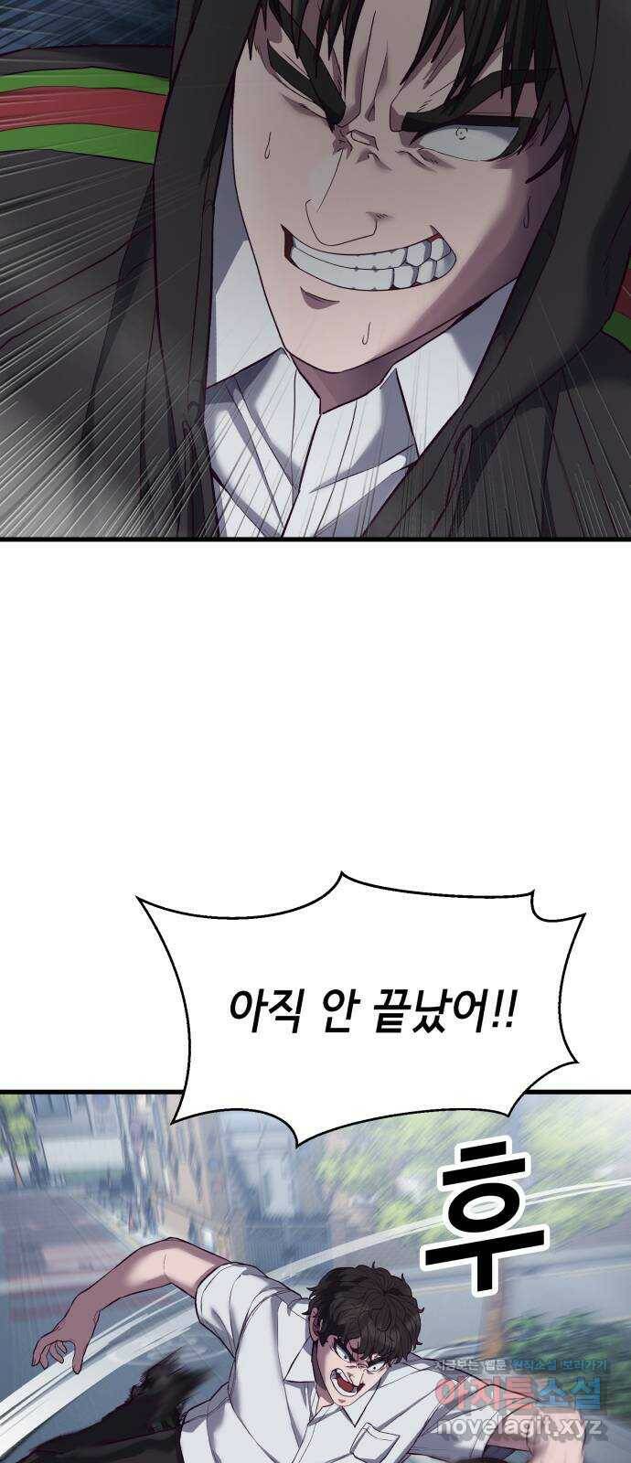 절대복종 11화 - 진다임 vs 한태혁 33