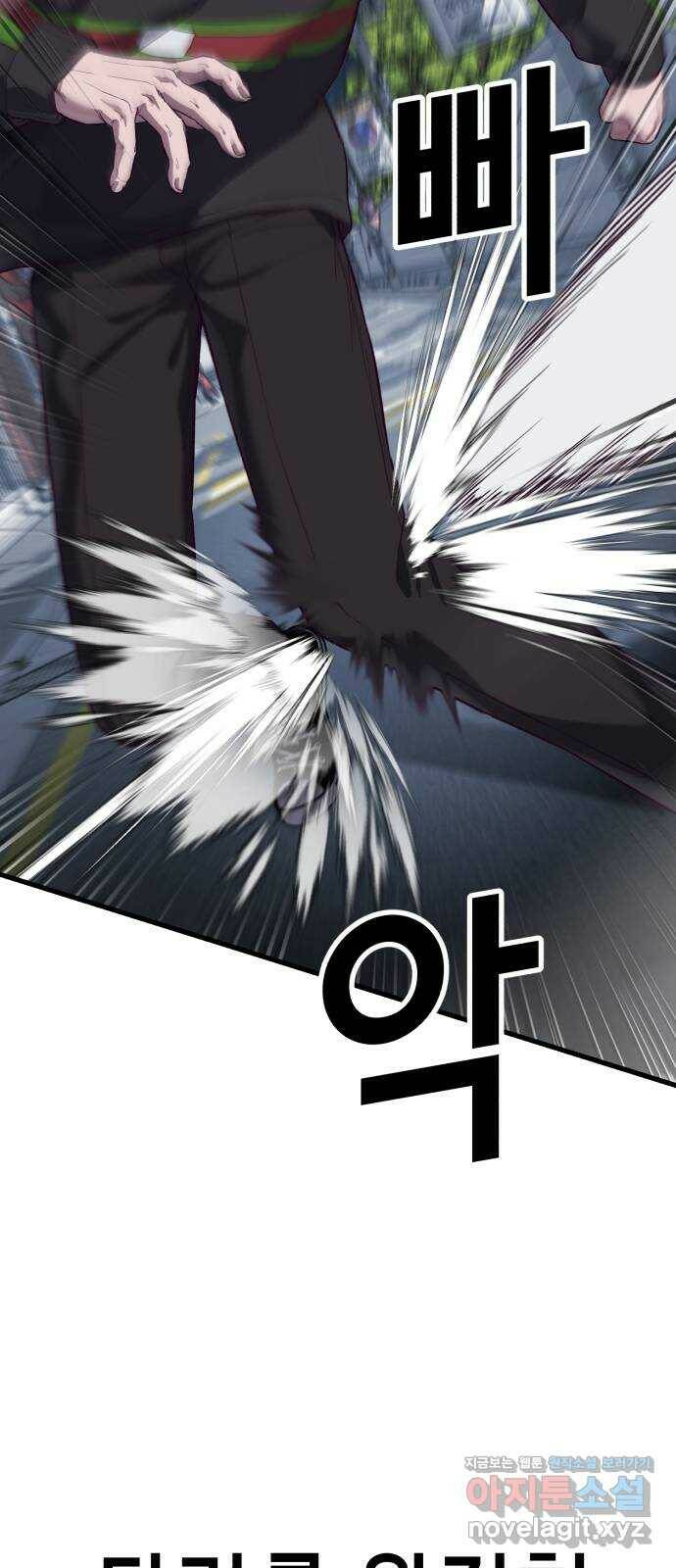 절대복종 11화 - 진다임 vs 한태혁 35
