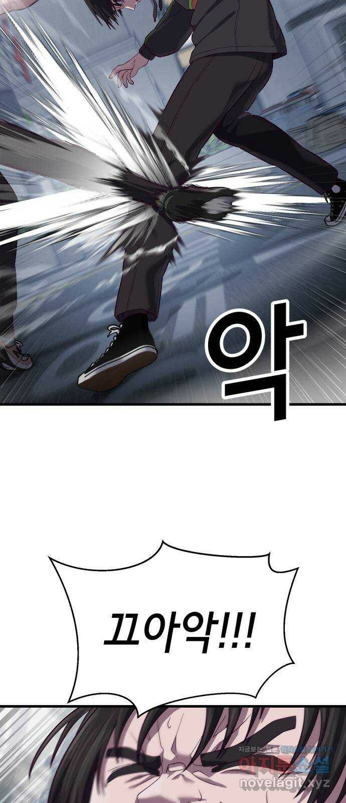 절대복종 11화 - 진다임 vs 한태혁 37