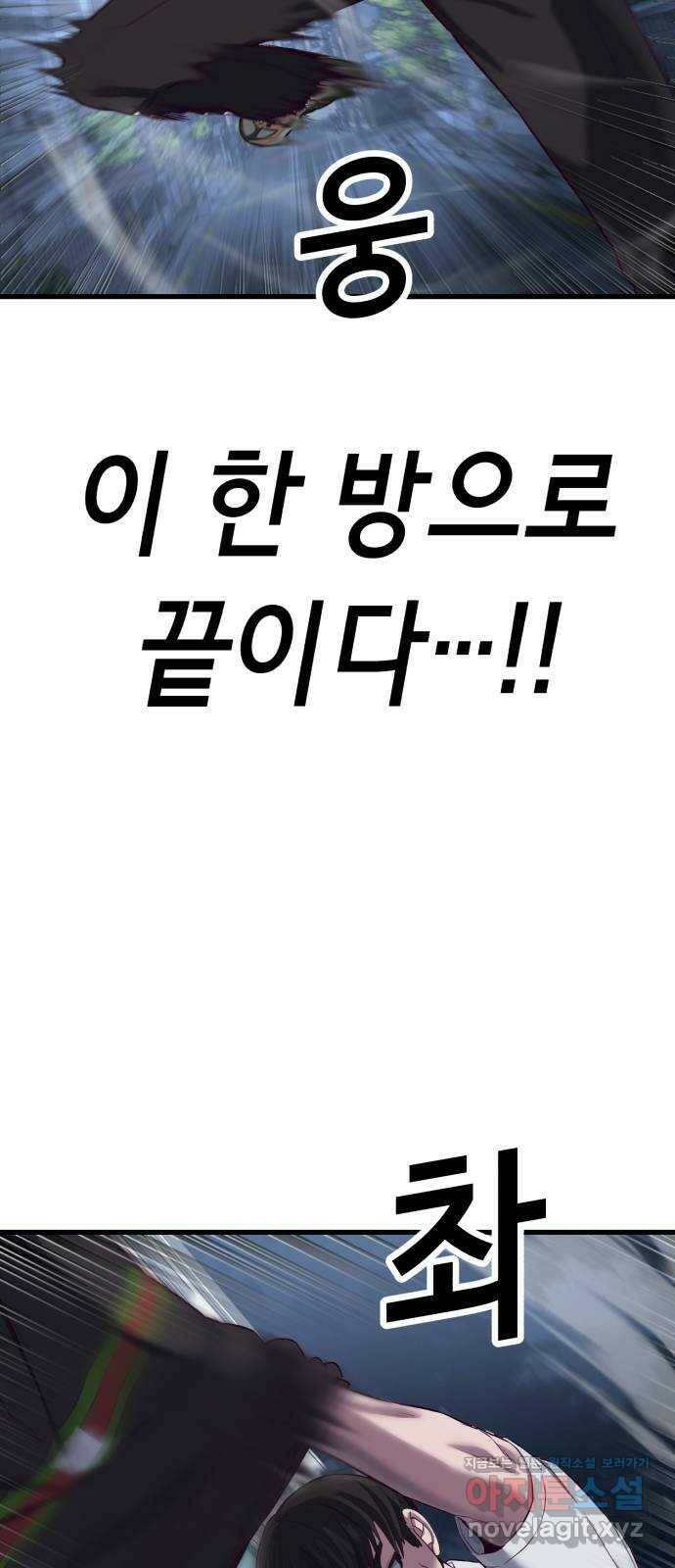 절대복종 11화 - 진다임 vs 한태혁 40