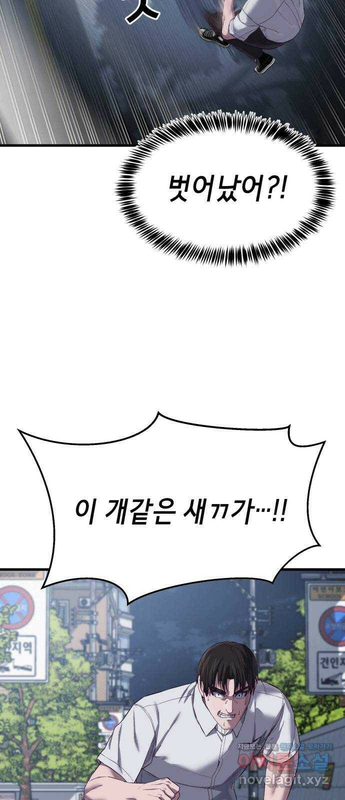 절대복종 11화 - 진다임 vs 한태혁 42