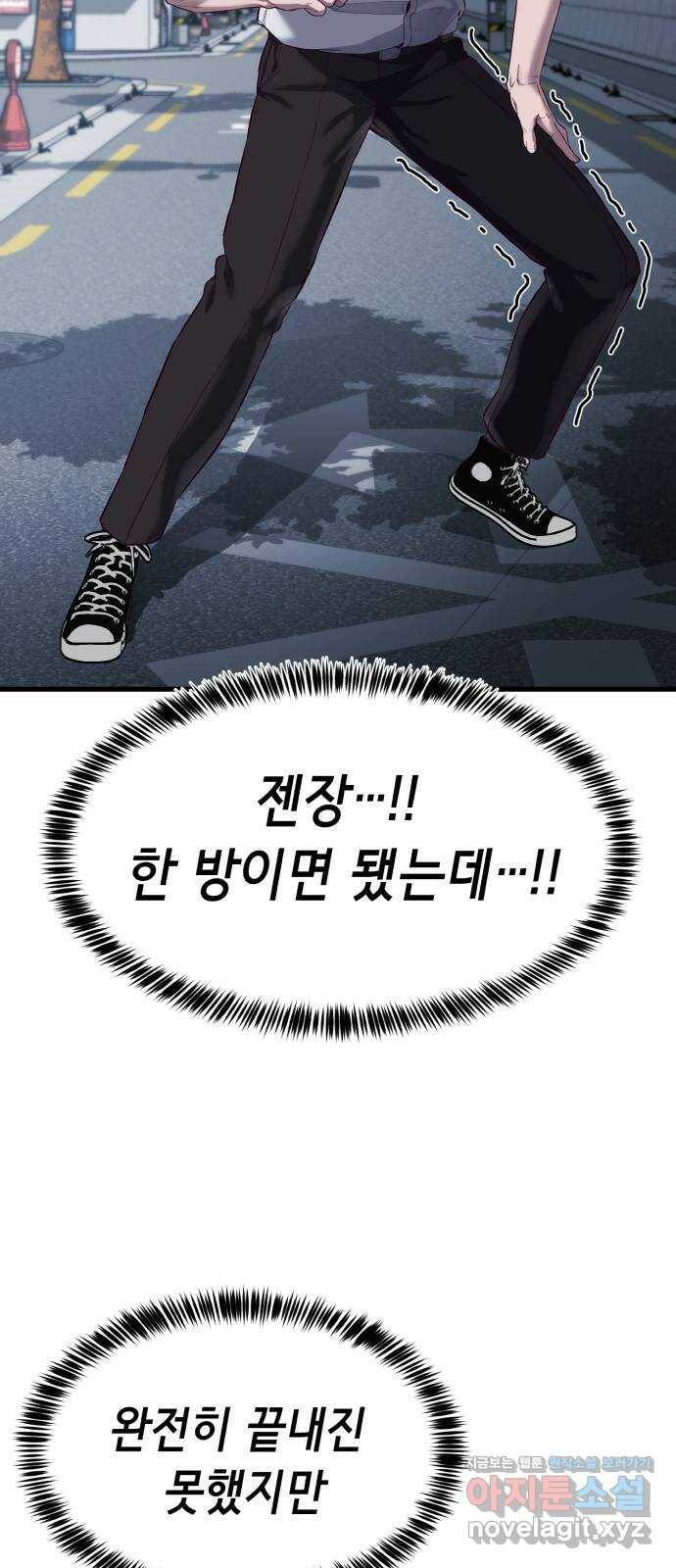 절대복종 11화 - 진다임 vs 한태혁 43