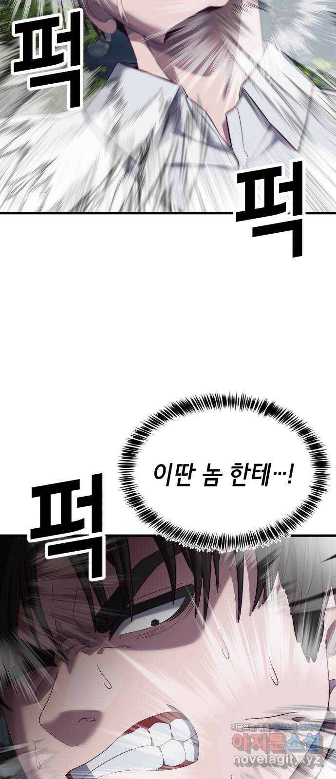 절대복종 11화 - 진다임 vs 한태혁 47
