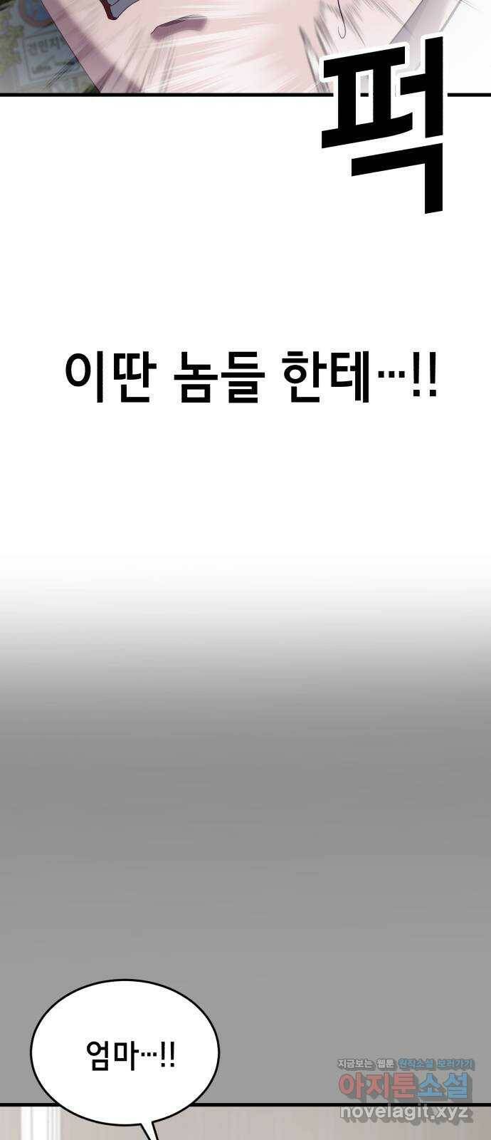 절대복종 11화 - 진다임 vs 한태혁 48