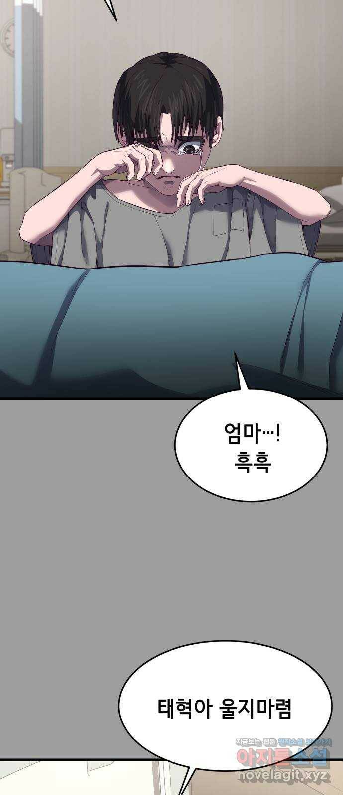 절대복종 11화 - 진다임 vs 한태혁 49