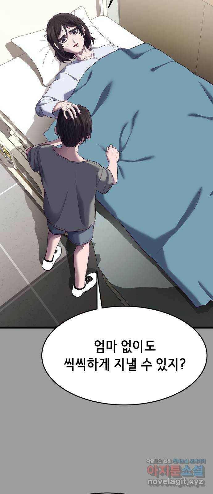 절대복종 11화 - 진다임 vs 한태혁 50