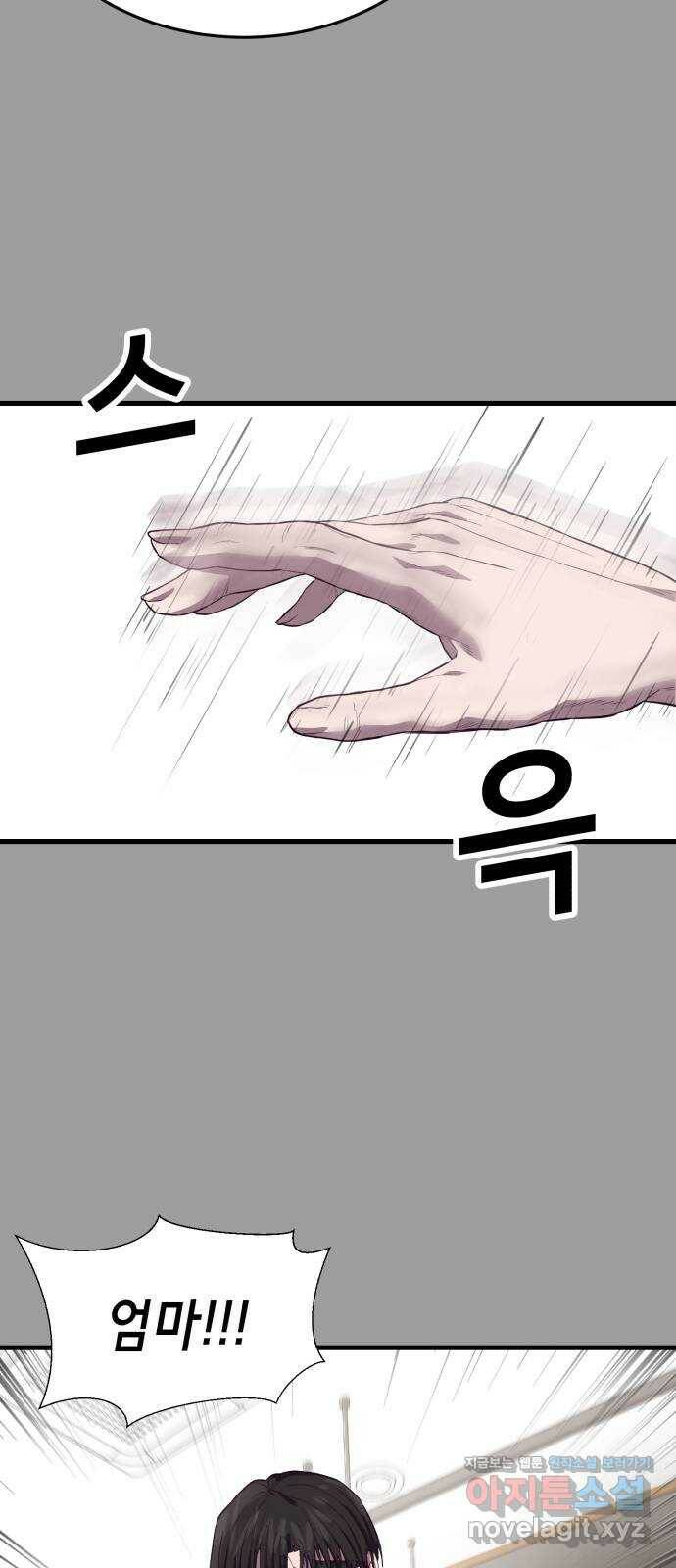 절대복종 11화 - 진다임 vs 한태혁 52