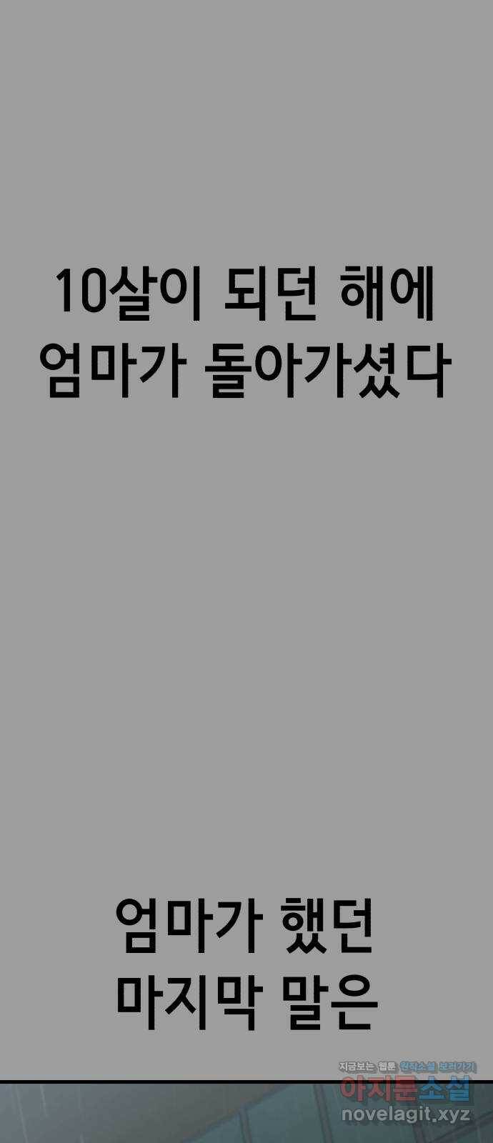 절대복종 11화 - 진다임 vs 한태혁 54