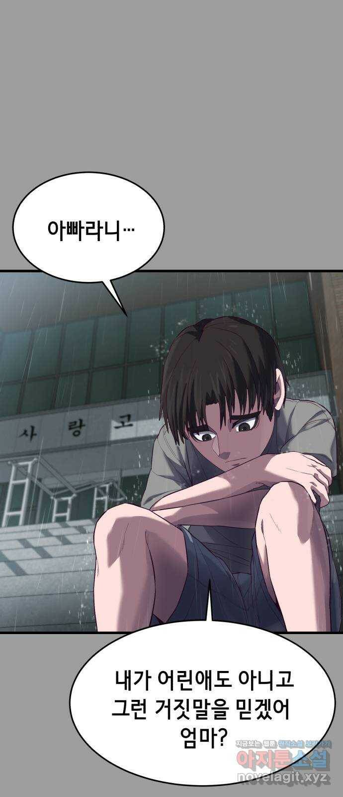 절대복종 11화 - 진다임 vs 한태혁 56