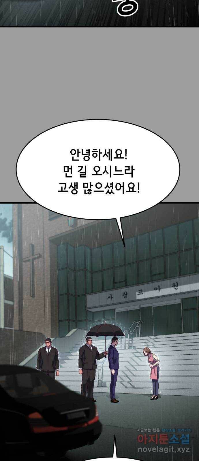 절대복종 11화 - 진다임 vs 한태혁 58