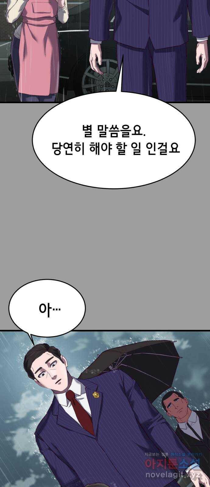 절대복종 11화 - 진다임 vs 한태혁 60