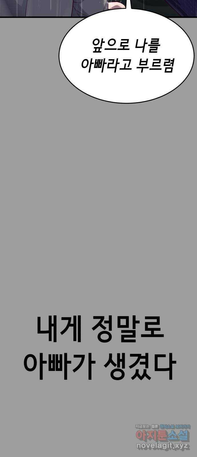 절대복종 11화 - 진다임 vs 한태혁 63