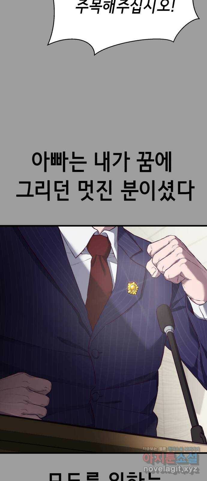 절대복종 11화 - 진다임 vs 한태혁 68