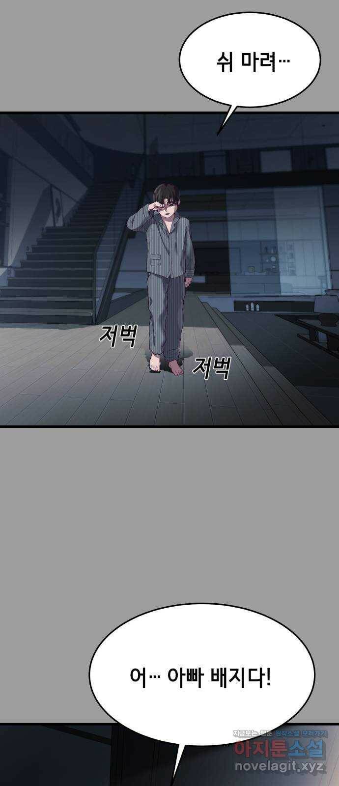 절대복종 11화 - 진다임 vs 한태혁 70