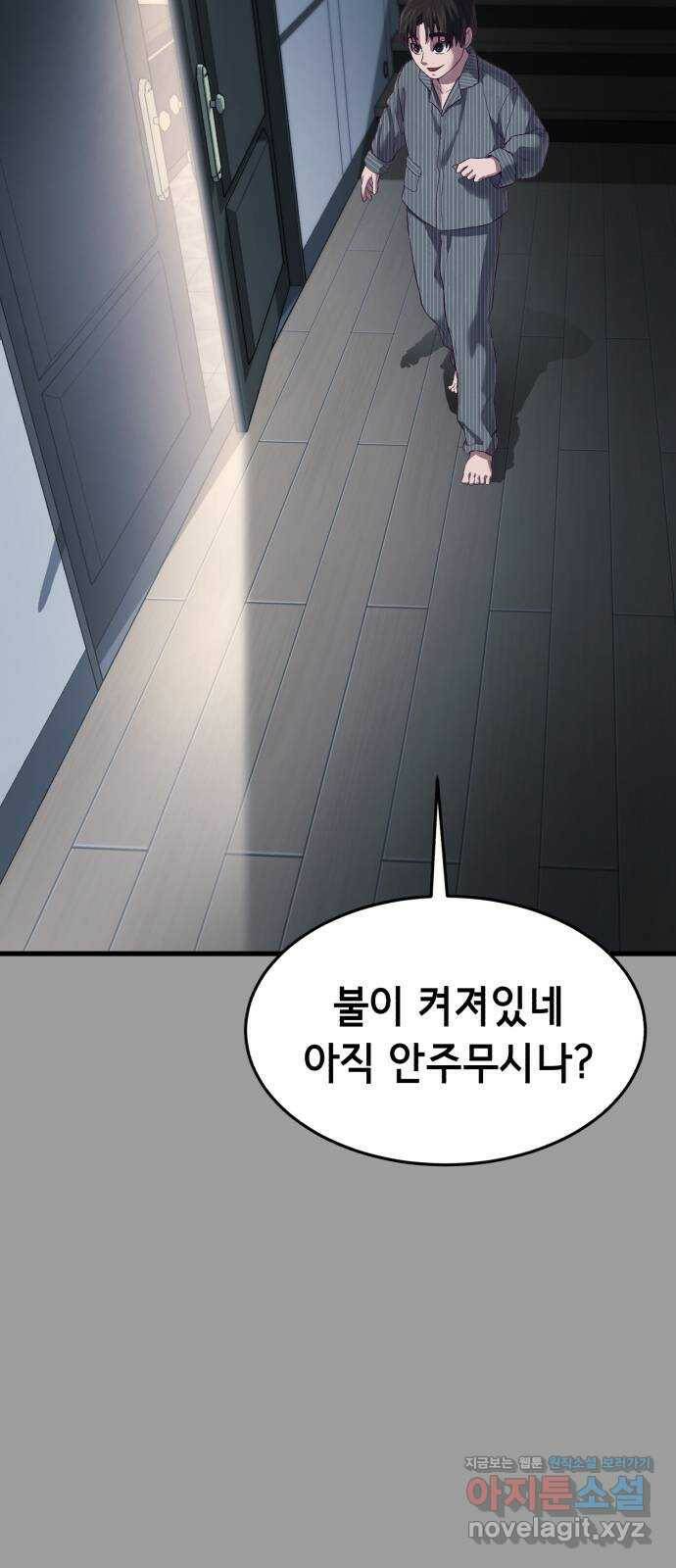 절대복종 11화 - 진다임 vs 한태혁 72
