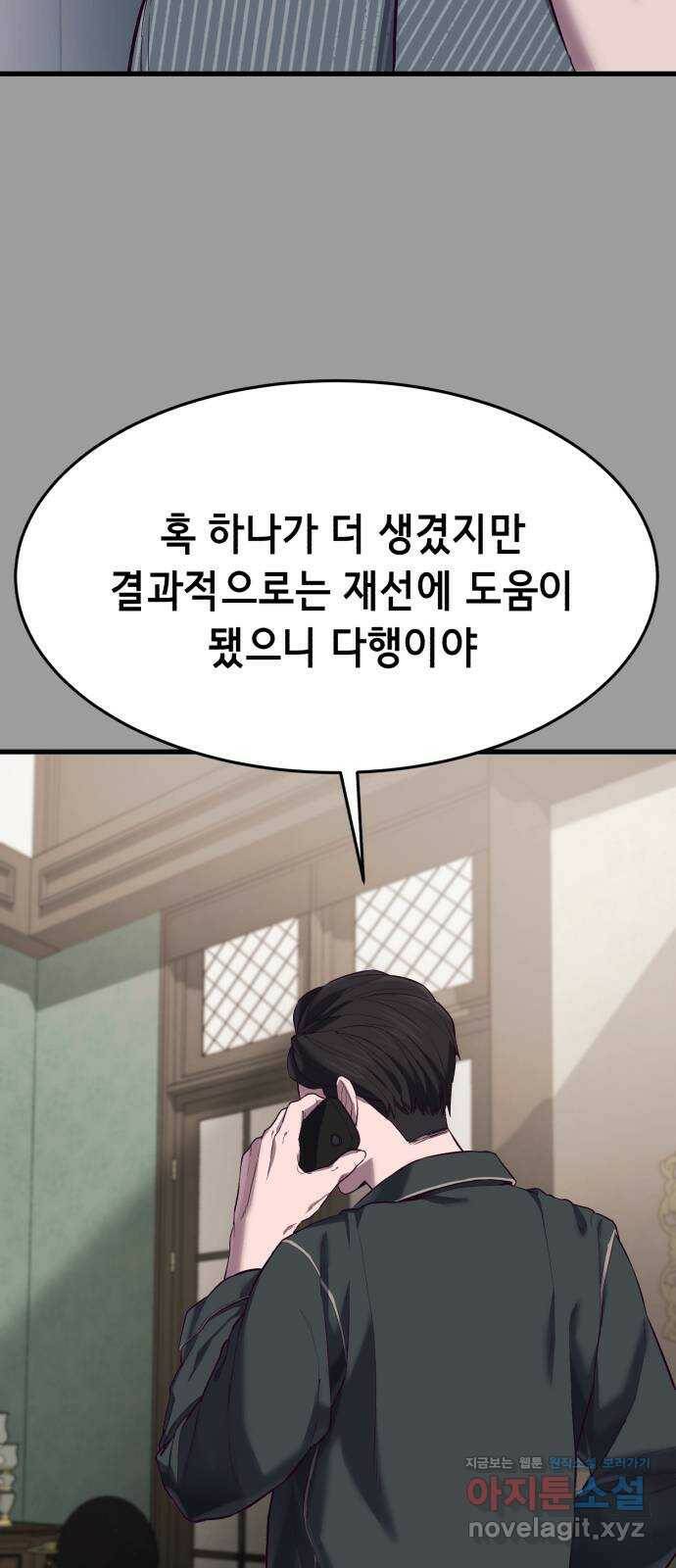 절대복종 11화 - 진다임 vs 한태혁 74