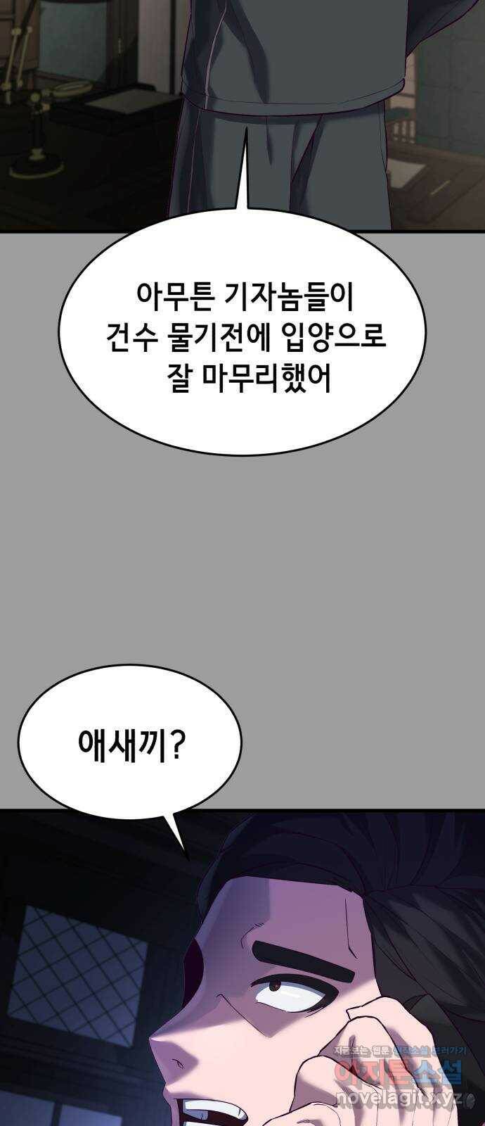 절대복종 11화 - 진다임 vs 한태혁 75
