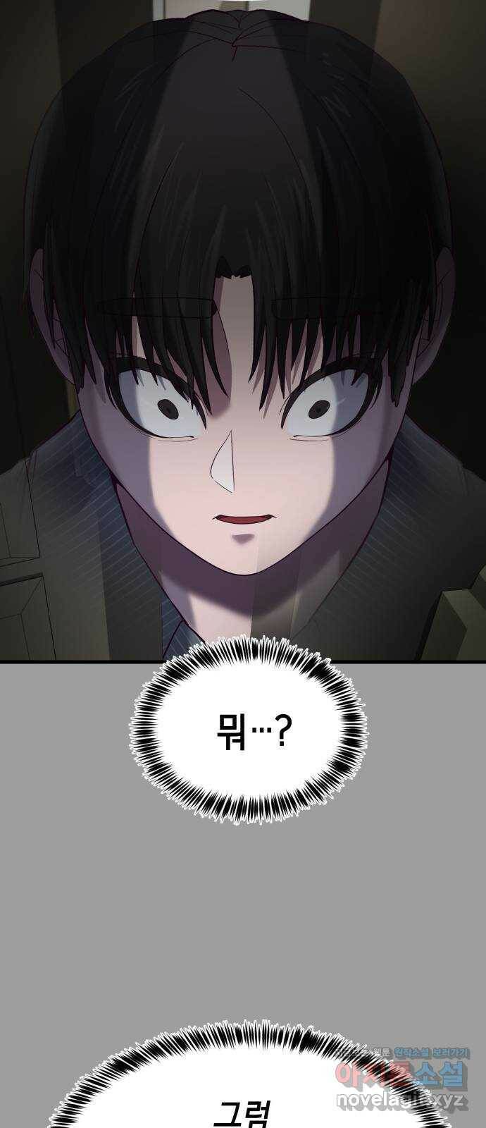 절대복종 11화 - 진다임 vs 한태혁 77