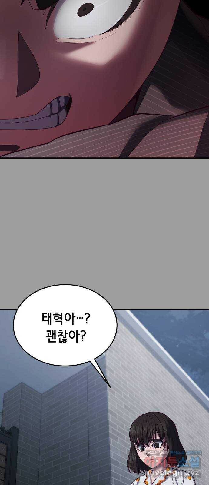 절대복종 11화 - 진다임 vs 한태혁 83
